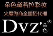 朵色彩妆不脱妆不晕染低门槛全国招代理