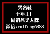 广州黑牛鞋业奢侈品鞋批发保三月