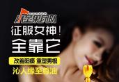 沁人缘首家微商上市公司主营玛卡神油喷雾