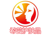 希芸护肤品微商代理怎么做？希芸护肤品赚不赚钱